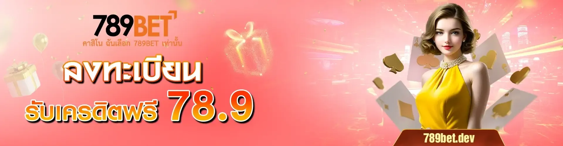 789bet vip เข้า สู่ ระบบ